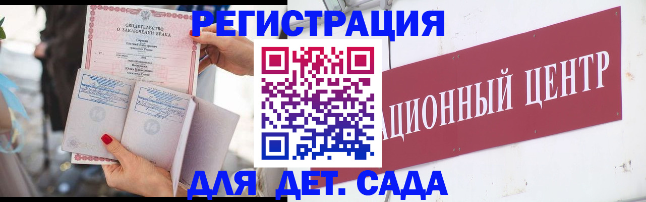 прописка законно в Армянске